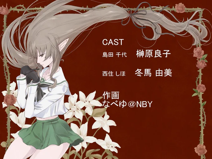 しごおわファンタジア
