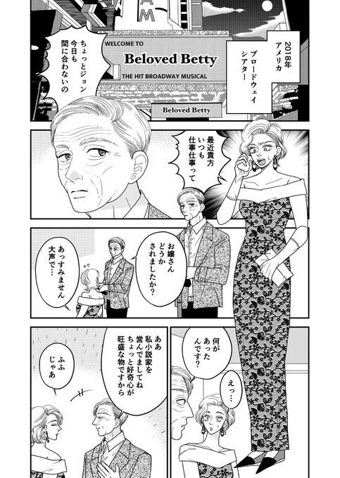 #漫画が読めるハッシュタグ
#創作漫画

いとしのベティ (1/20) 