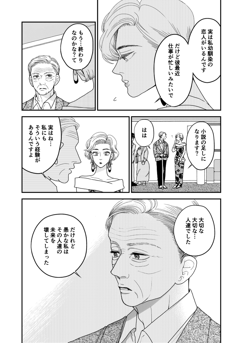 #漫画が読めるハッシュタグ
#創作漫画

いとしのベティ (1/20) 