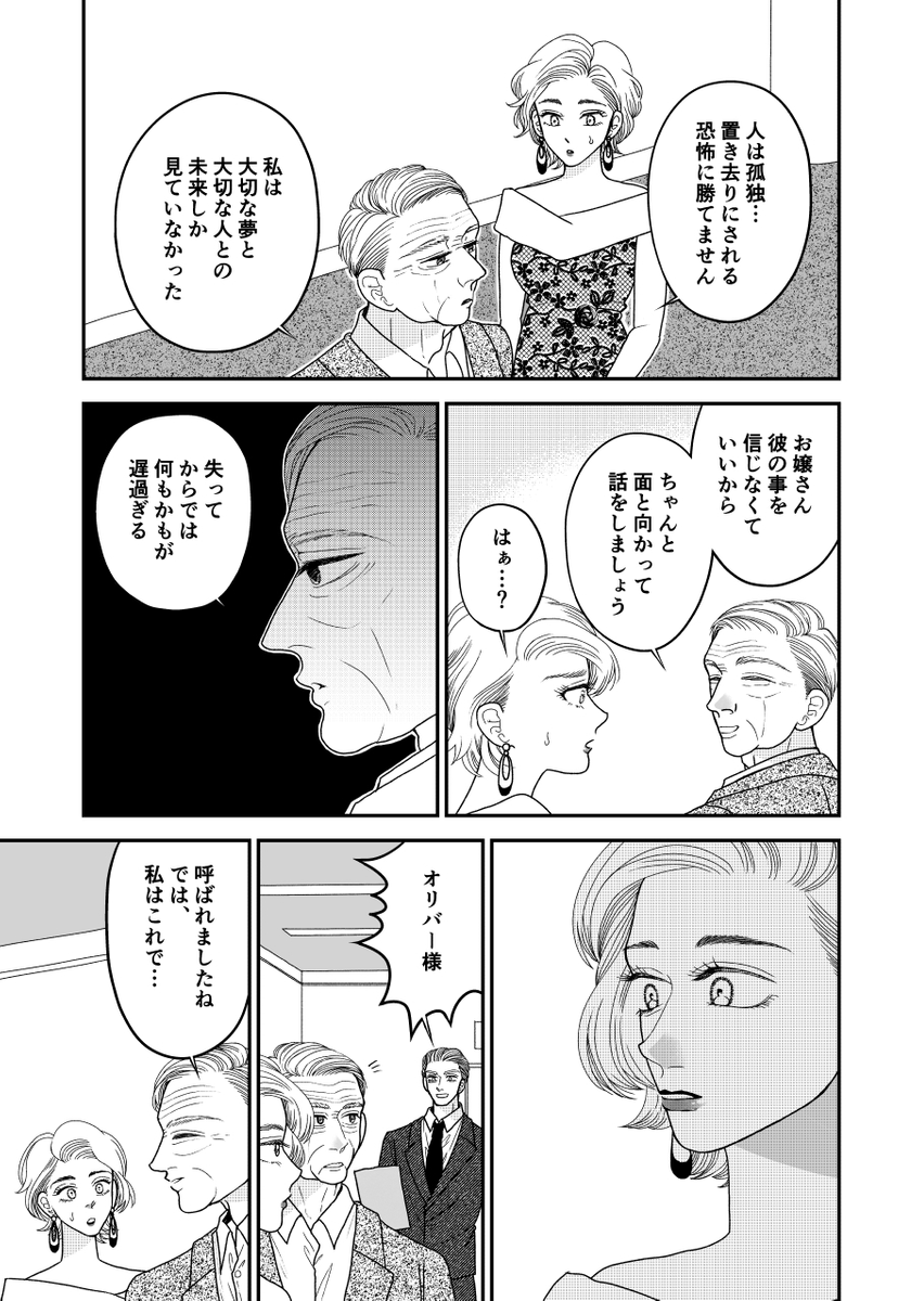 #漫画が読めるハッシュタグ
#創作漫画

いとしのベティ (1/20) 