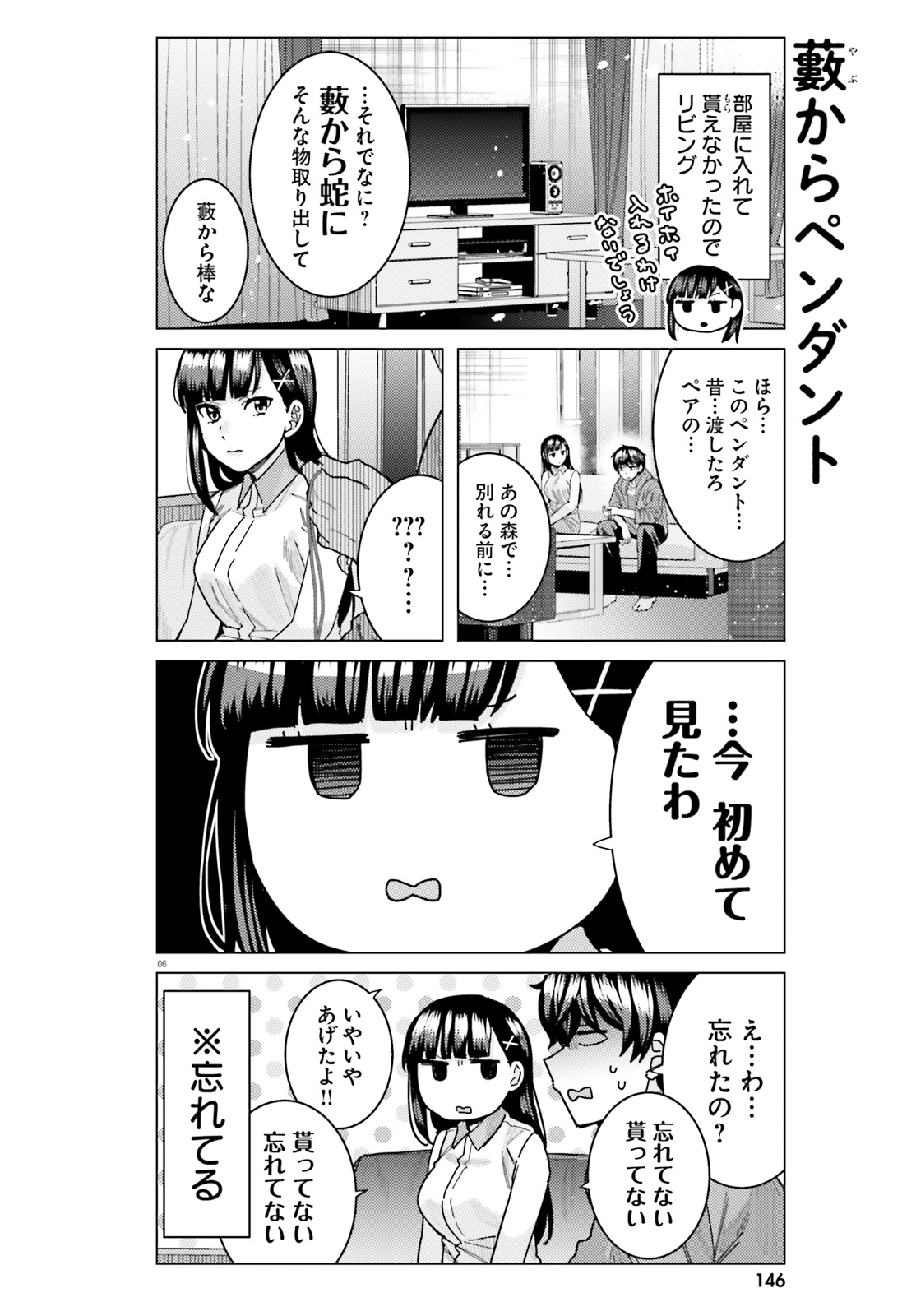 ☆特典8点付き [安田剛助] 姫ヶ崎櫻子は今日も不憫可愛い 4-6巻 コミック】姫ヶ崎櫻子は今日も不憫可愛い(6) ゲーマーズ限定版