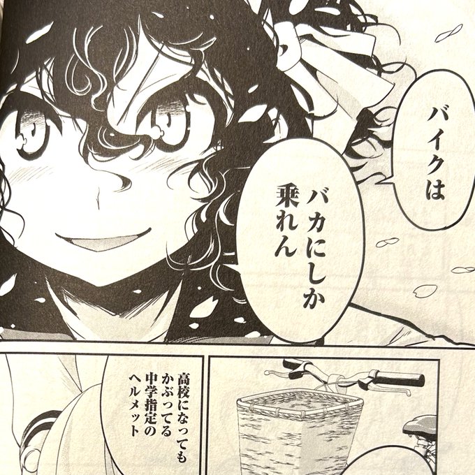 画像まとめ ばくおん 新着 8ページ目 アニメレーダー