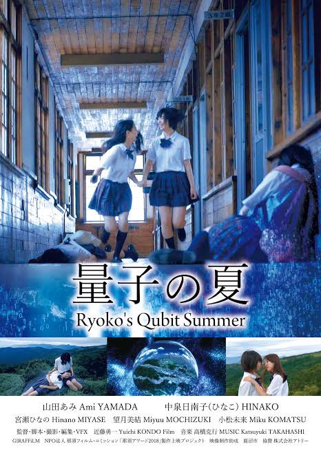 kkfilm_archive's tweet photo. #Ryokosqubitsummer #量子の夏
directed by @GIRAFFiLM
The film plyed in festivals overseas like Boston Scifi.
The film explores the relationship between humans and AI and the possibilities of evolution. I love to see his feature with more budget. https://t.co/yF8OSSrX4R