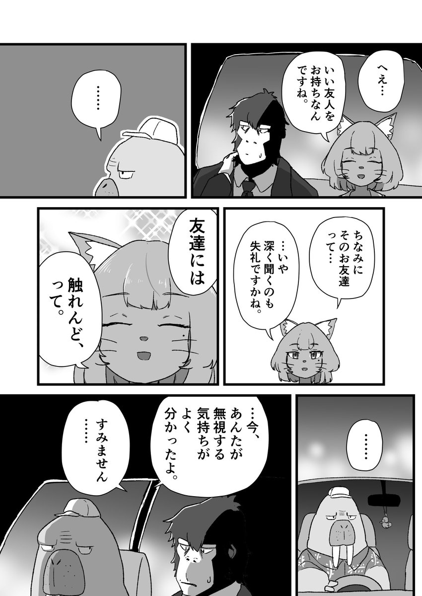 オッドタクシーとシンデレラガールズのクロスオーバー漫画を描きました!(skeb) 