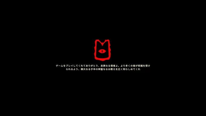 愛着湧いてしまうくらいキャラが可愛いし村育てたりダンジョン潜ったり楽しかった!ありがとうCotL 