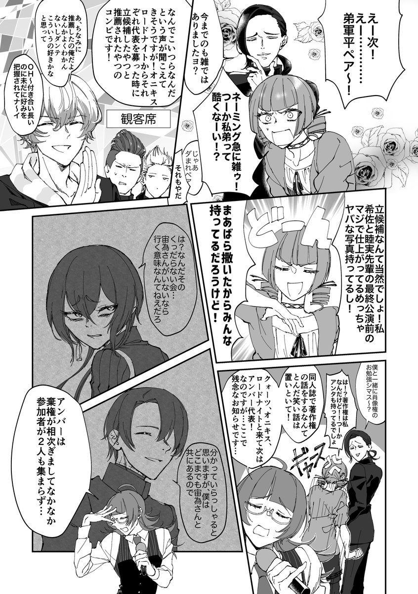 全然書き終わってないのですが、自分の尻叩きのために部数アンケートします。
ユニヴェール関係者がカイキサのクイズ大会に挑戦する本です。
クイズ大会ですがクイズ要素はないです。
https://t.co/xYvPZEthq6
↑↑↑部数アンケート↑↑↑