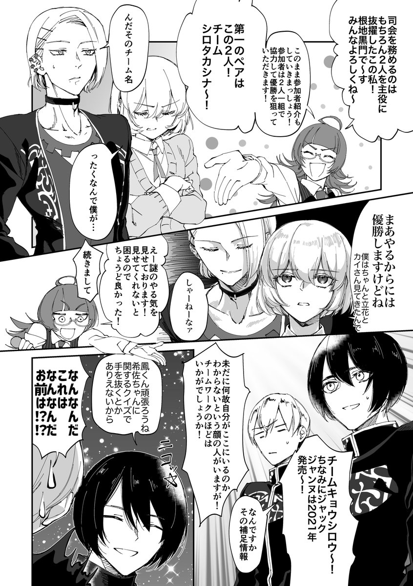 全然書き終わってないのですが、自分の尻叩きのために部数アンケートします。
ユニヴェール関係者がカイキサのクイズ大会に挑戦する本です。
クイズ大会ですがクイズ要素はないです。
https://t.co/xYvPZEthq6
↑↑↑部数アンケート↑↑↑