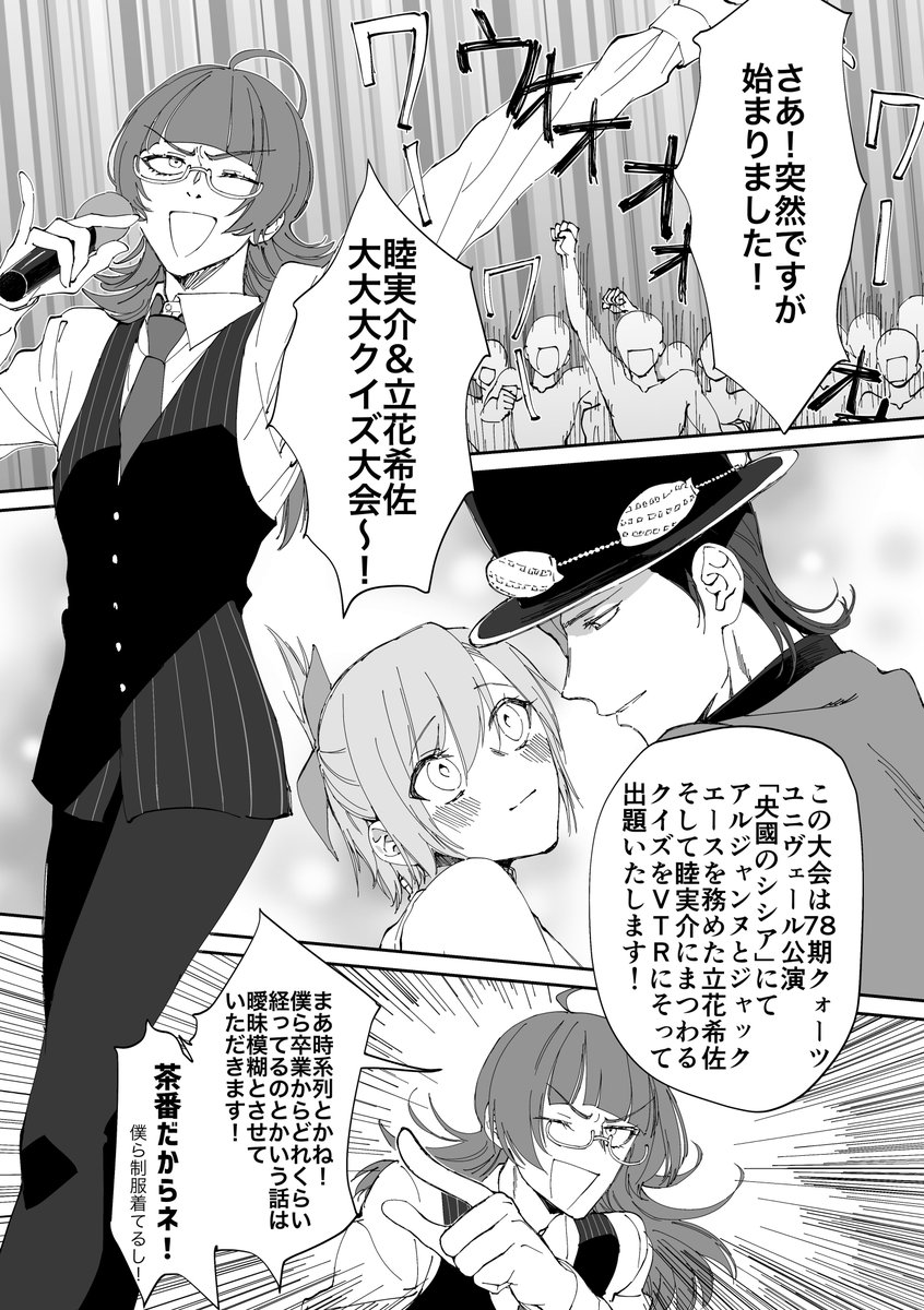 全然書き終わってないのですが、自分の尻叩きのために部数アンケートします。
ユニヴェール関係者がカイキサのクイズ大会に挑戦する本です。
クイズ大会ですがクイズ要素はないです。
https://t.co/xYvPZEthq6
↑↑↑部数アンケート↑↑↑