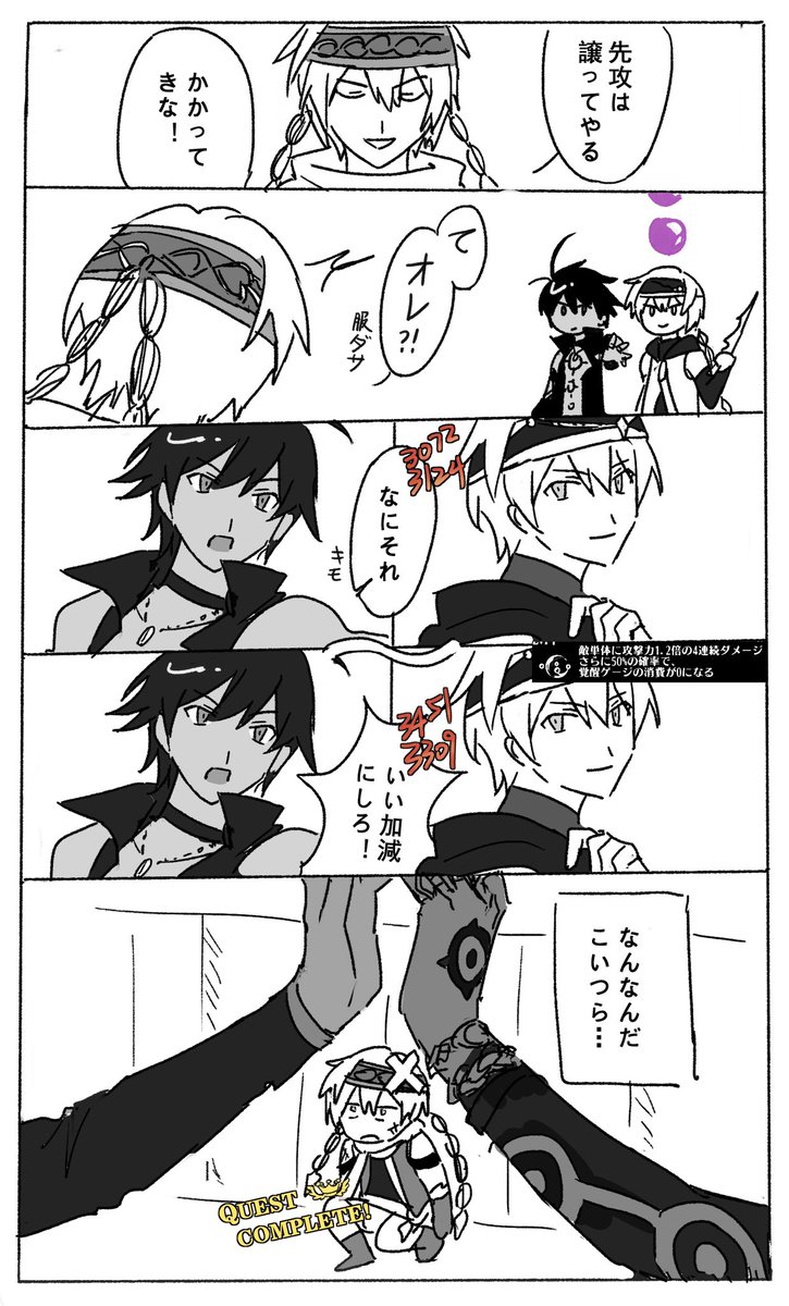 #メギド72

 3-23 VS智の番人バラム 