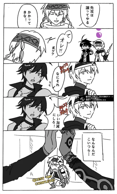 #メギド72

 3-23 VS智の番人バラム 