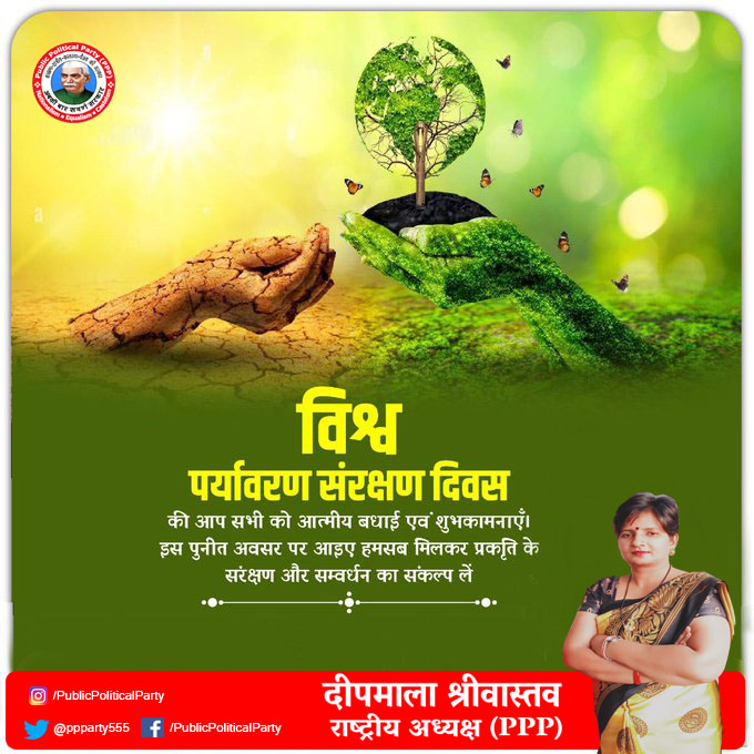PPParty555's tweet photo. "जल, जीव और वृक्ष के बिना प्रकृति अधूरी है"

#विश्व_पर्यावरण_संरक्षण_दिवस की हार्दिक शुभकामनाएं!

शुद्ध हवा, स्वच्छ जल एवं स्वच्छ पर्यावरण पर सबका हक़ है। आगामी पीढ़ियों के लिए इसका प्रबंध करना हमारी सामूहिक ज़िम्मेदारी है।#WorldEnvironmentalProtectionDay2022 https://t.co/lbcED3ktqA