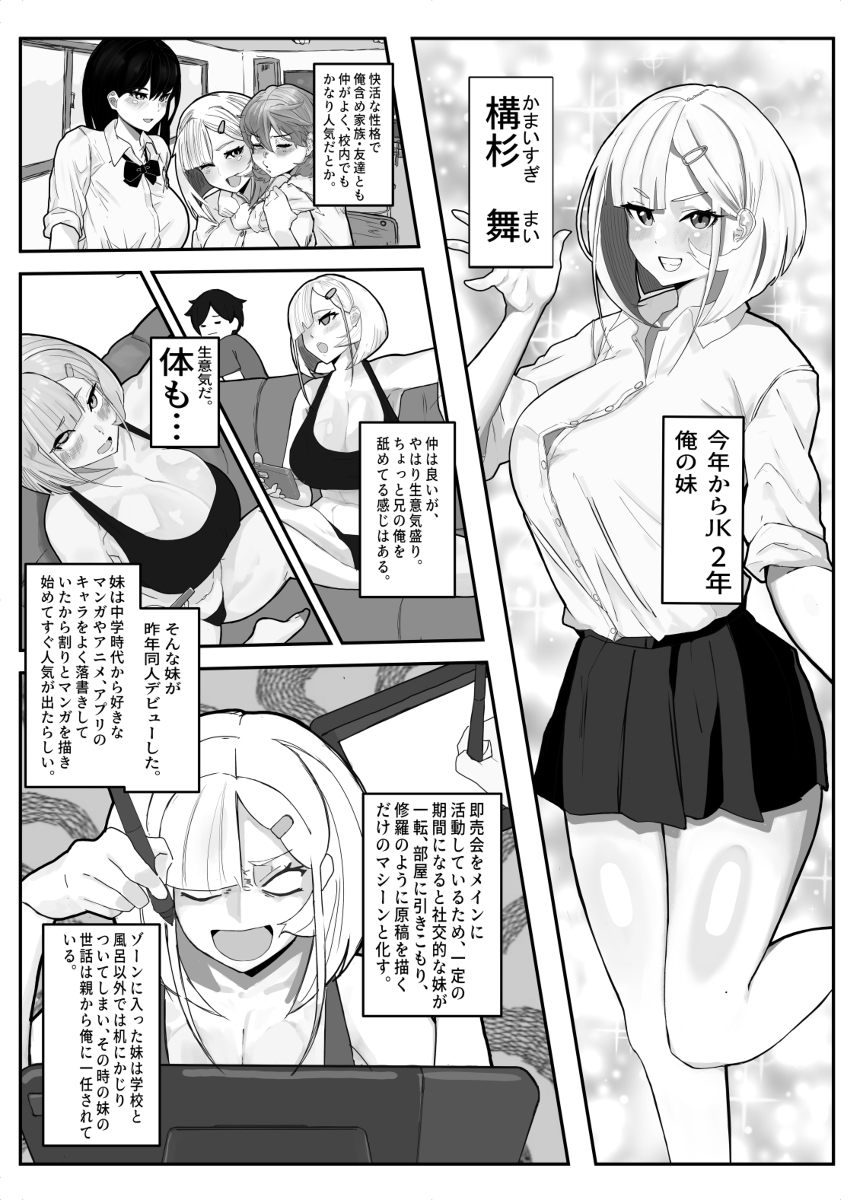 [R-18] 襲来!?おっきな妹体格差H-俺は妹の専属モデル- #おっぱい #巨乳 #アへ顔 #漫画 #妹 #コミティア #コミティア142 https://t.co/zi3N1NFMx1 