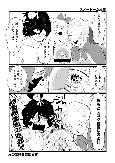 【本日のキメツ】クリスマス謝花兄妹 