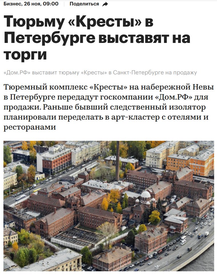 ах кресты яковлев антон. антон яковлев кресты. ах кресты вы. антон яковлев кресты. рожала в тюрьме истории.