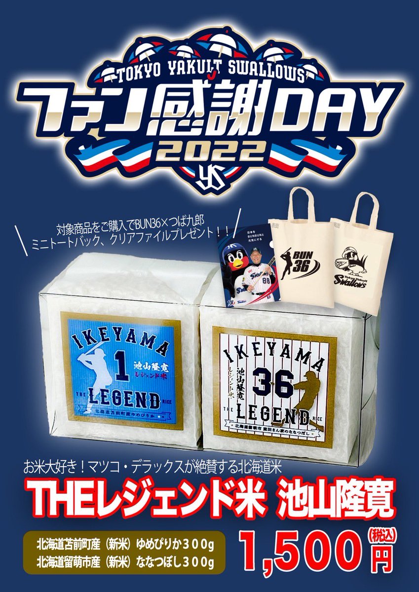 公式】株式会社BUN36 (@BUN3688) / Posts / X