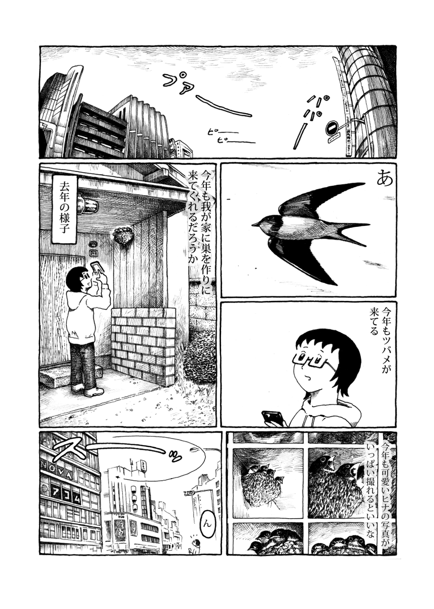「くちこみ」ネルノダイスキ 冒頭 