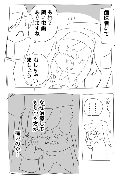 日記(解せない 