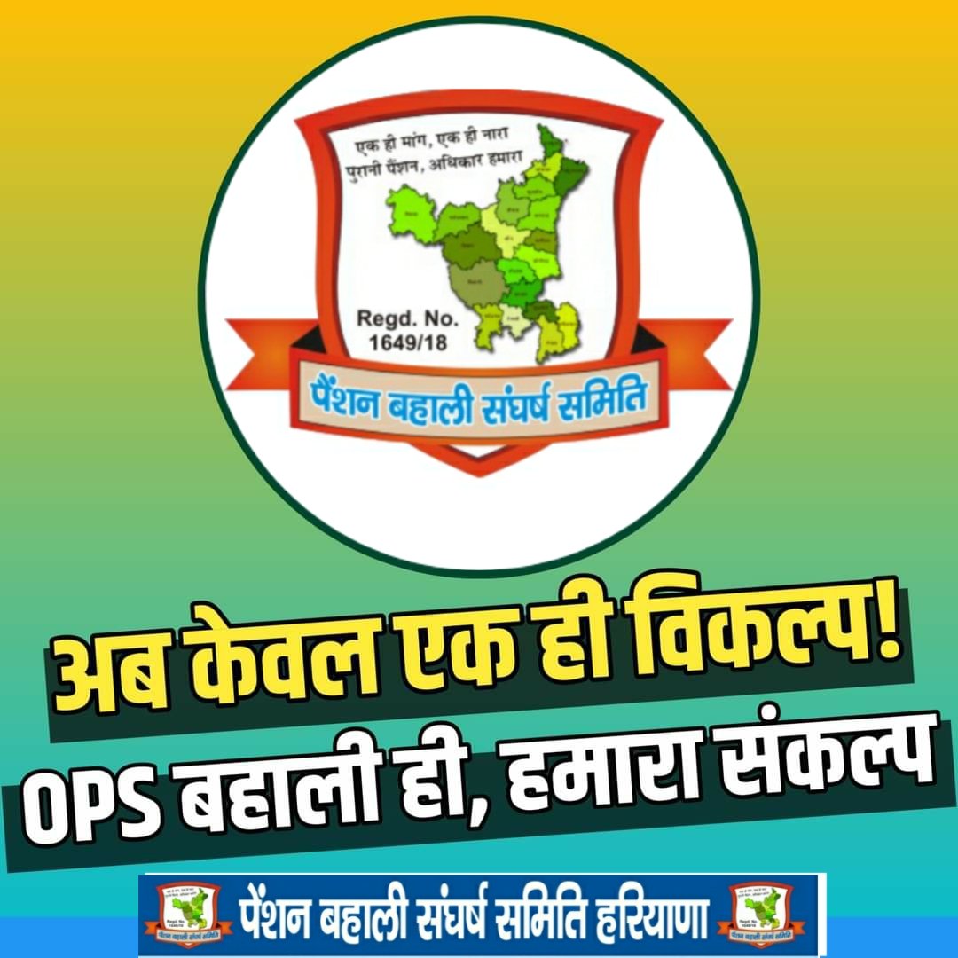 pt_shiv's tweet photo. #ConstitutionalRightOPS 

@pmo @narendramodi @RahulGandhi
@mlkhattar @BhupinderShooda @DeependerSHooda
@Dchautala
@VSDhariwal
@IT_Cell_PBSS_HR
@PBSS_NMOPS_HR https://t.co/XFM2i8WDfS