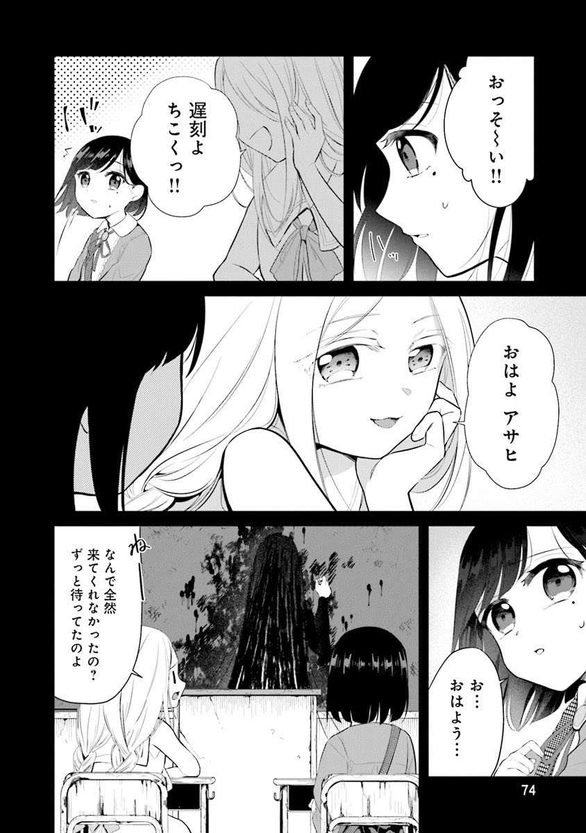 【あと16日!】最果てのともだち3巻(完)は12月12日(月)発売です✨発売まで1話ずつおさらいしています😌3話はやっと話の全貌が見えてきたかなという回でアサヒとキヨがともだちになるシーンは今でもお気に入りです。