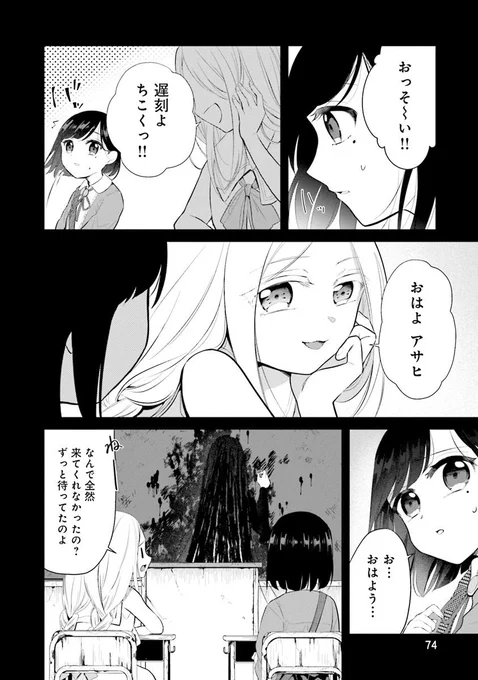 【あと16日!】最果てのともだち3巻(完)は12月12日(月)発売です✨発売まで1話ずつおさらいしています😌3話はやっと話の全貌が見えてきたかなという回でアサヒとキヨがともだちになるシーンは今でもお気に入りです。 