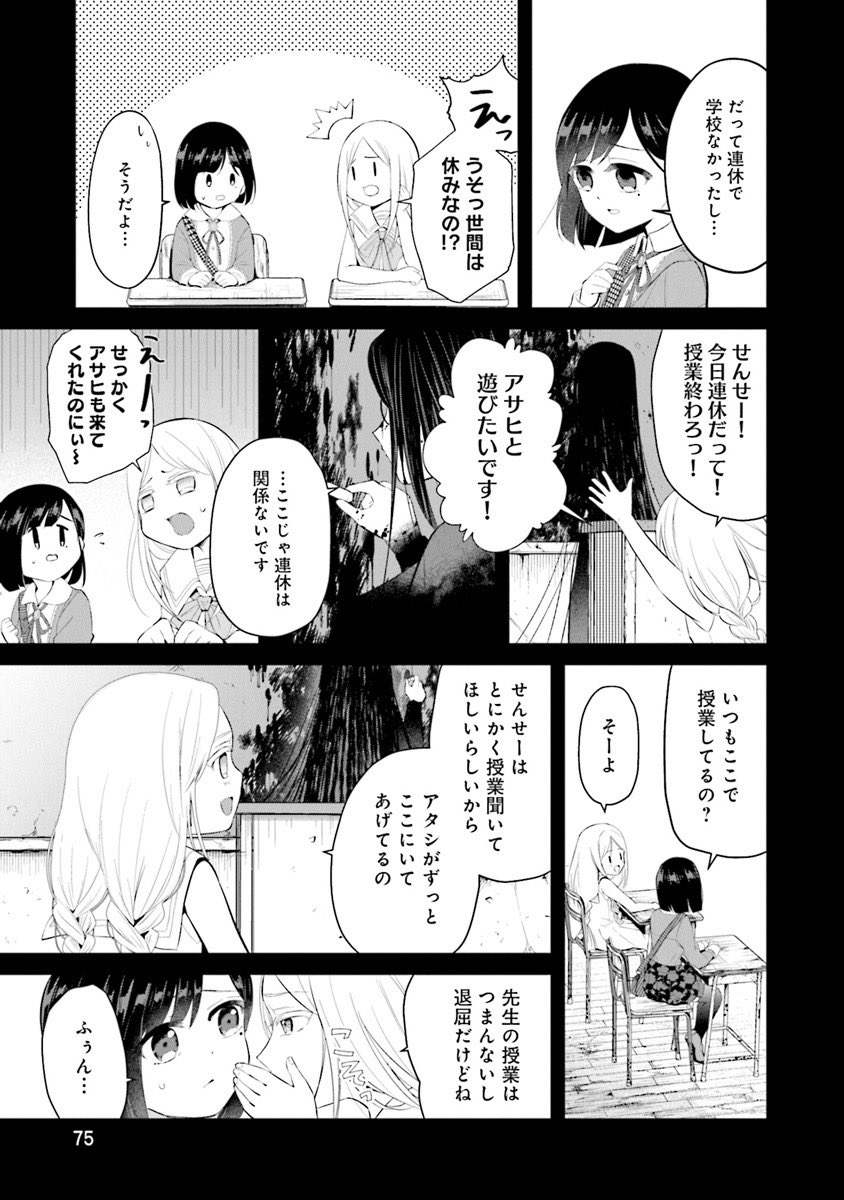 【あと16日!】最果てのともだち3巻(完)は12月12日(月)発売です✨発売まで1話ずつおさらいしています😌3話はやっと話の全貌が見えてきたかなという回でアサヒとキヨがともだちになるシーンは今でもお気に入りです。