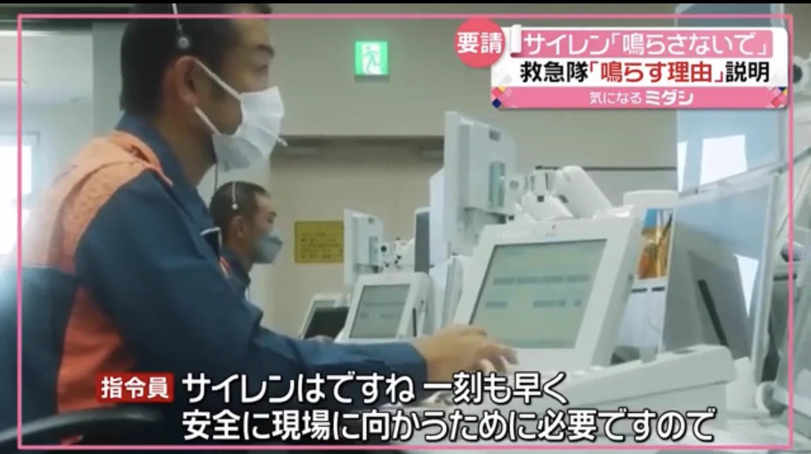 サイレン鳴らして来てほしくないから、救急車キャンセルで？！