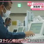 サイレン鳴らして来てほしくないから、救急車キャンセルで？!