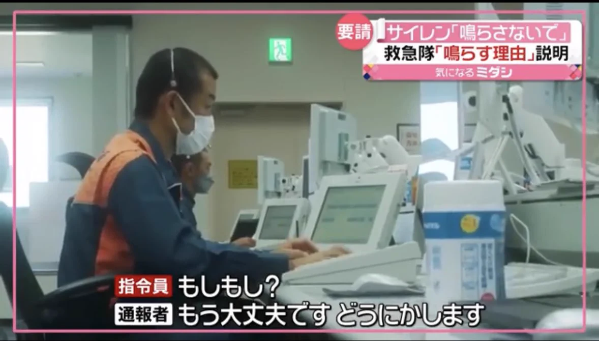 サイレン鳴らして来てほしくないから、救急車キャンセルで？！