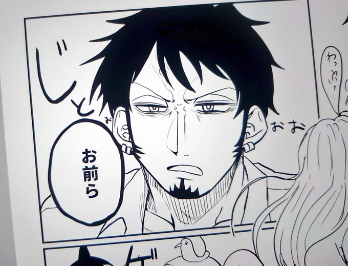じとぉぉぉおお 