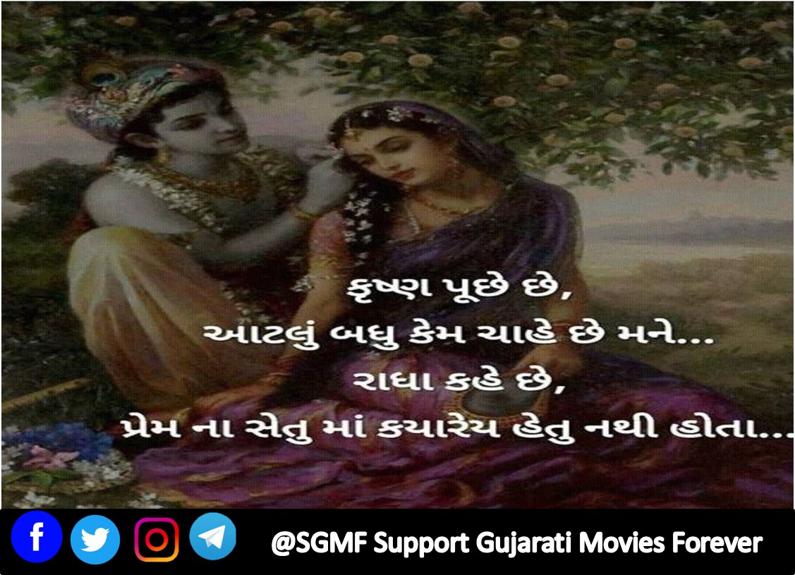 SGMFOfficial's tweet photo. આપ નો દિવસ મંગલમય રહે એવી શુભેચ્છાઓ સાથે સુપ્રભાત
#SundayMotivation #GoodMorning #MorningQuotes #SGMF #SGMFSupportGujaratiMoviesForever #ManthanThakkar #SanketThakkar #Sundaymorning #Sundayvibes #Sunday #SundayMood #morningvibes #morningmantra #gujaratifilmindustry https://t.co/bXxyg2mFNO