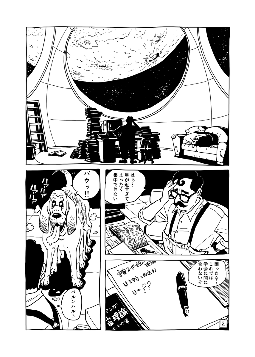 「散歩する電気羊」LIO KIMU 冒頭 