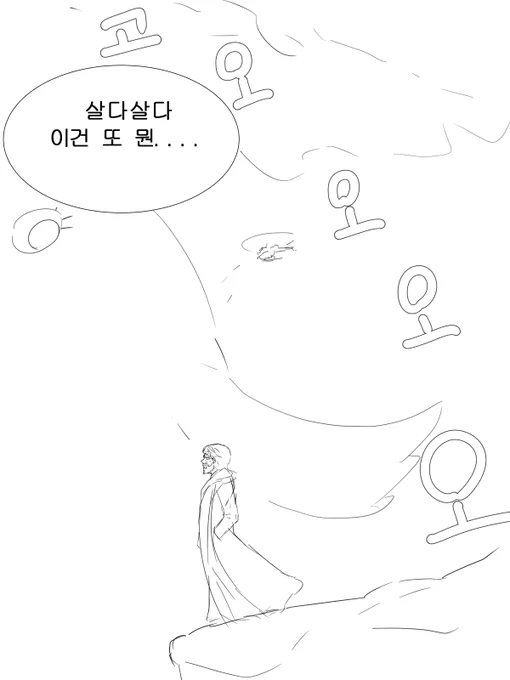 #ブルアカ #BlueArchive #블루아카이브

하드보일드 중년선생의 키보토스 생활기-2

2....이스보셋 