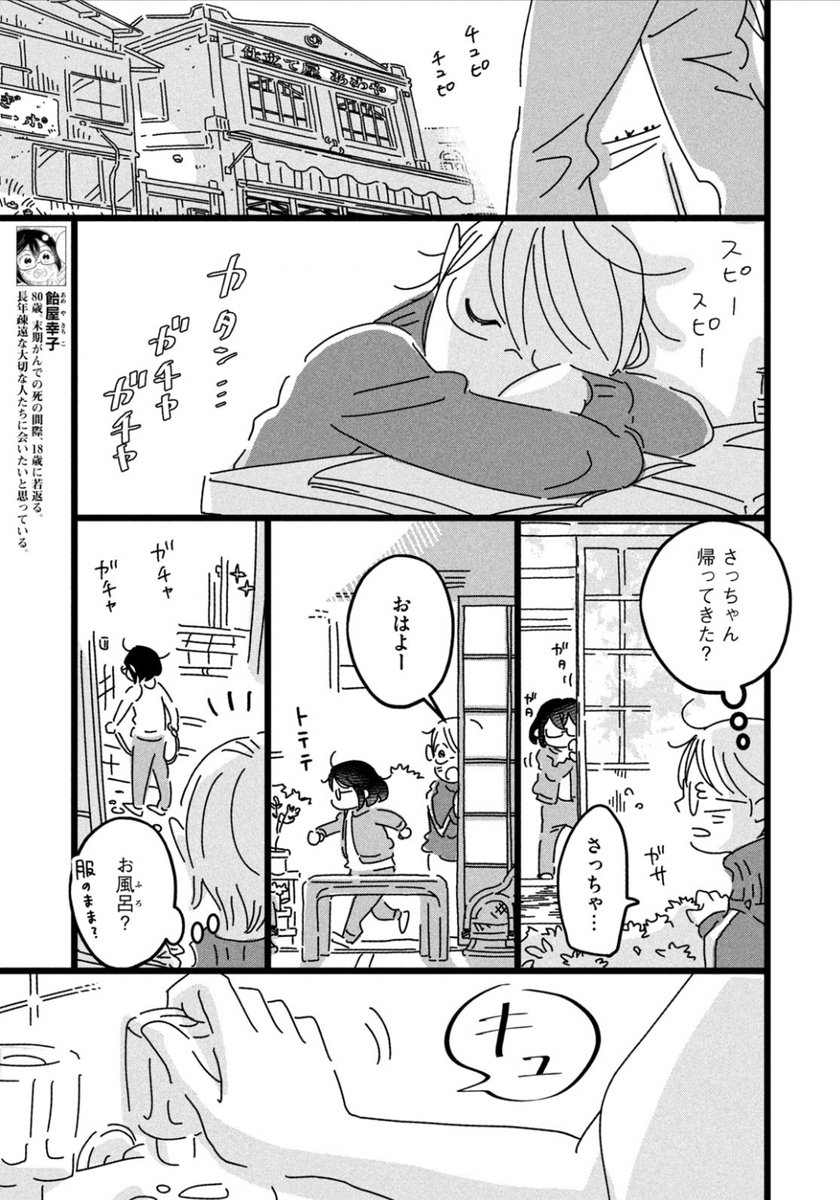 80歳老婆、18歳に若返りラブホへ行く。(3/5) 