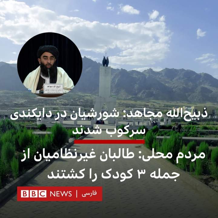 fatir_fatima's tweet photo. واویلا🤭
اطفال و زنان هم شورشی شده میتوانند🤔💔😢
#StopHazaraGenocide https://t.co/STJABoQV97
