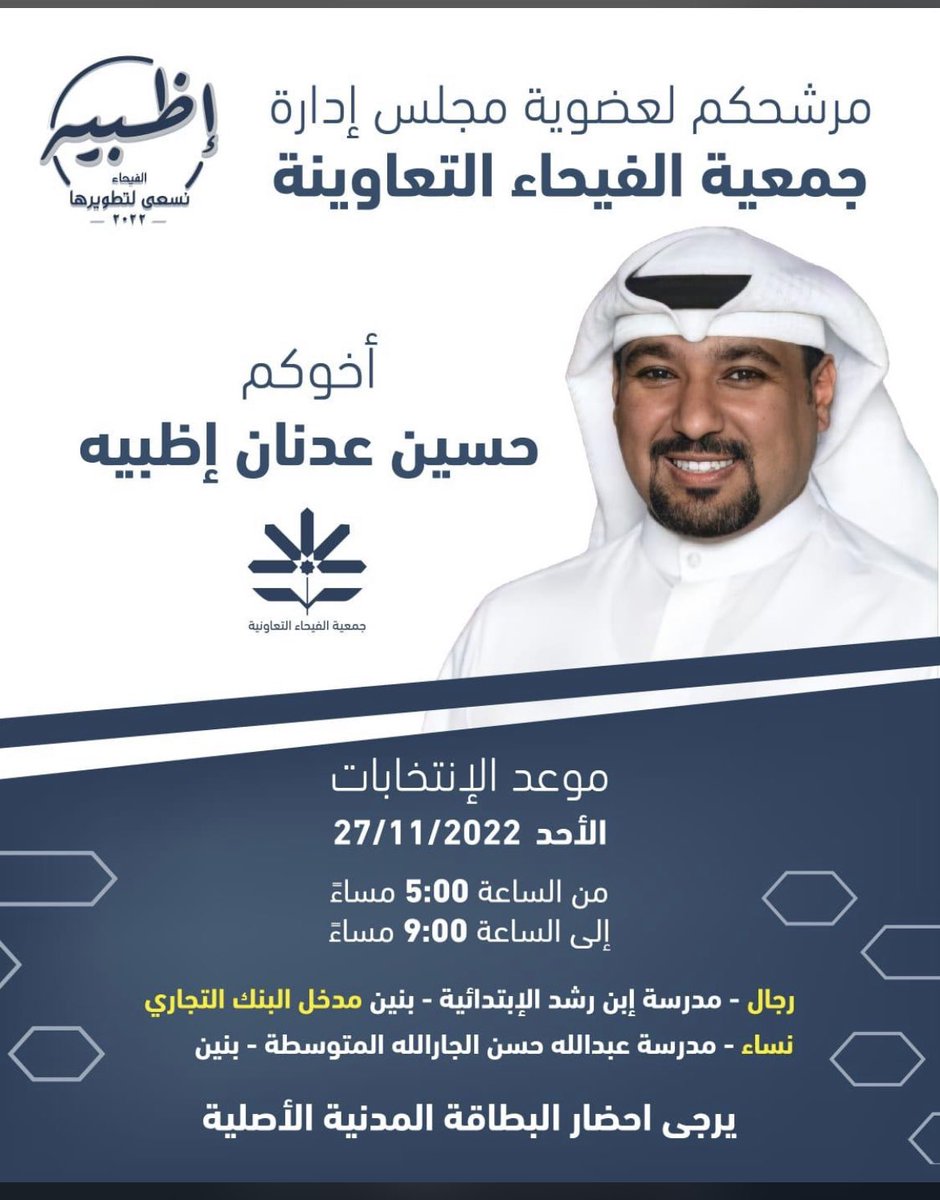 ibrahim_3_5's tweet photo. عسي الله يوفقك ياخوي بوجمال الغالي وتستاهل وباذن الله نفرح بفوزك باجر 
@hethbayah https://t.co/Ctf5ntawQ2