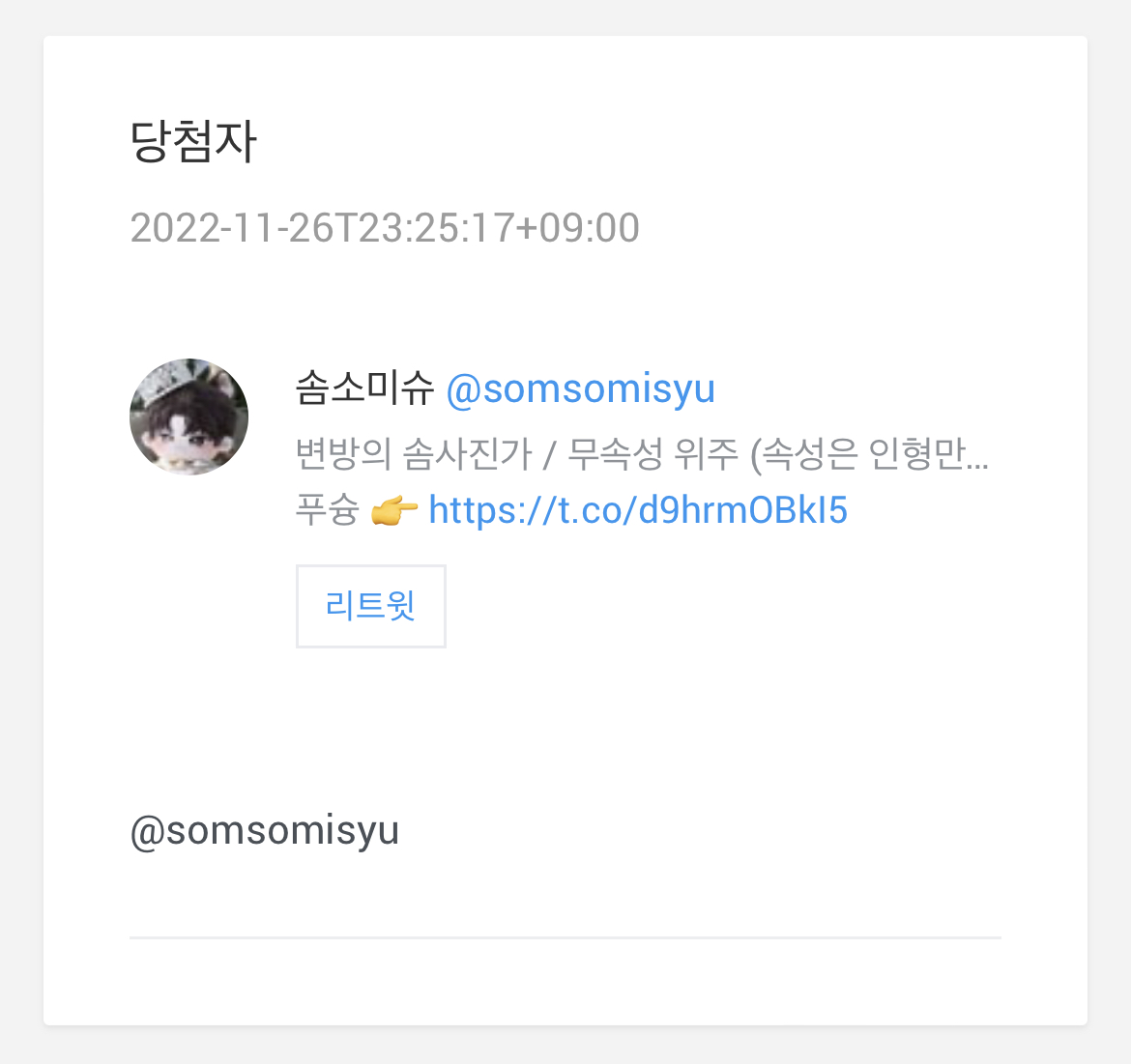 하현빛 tweet media
