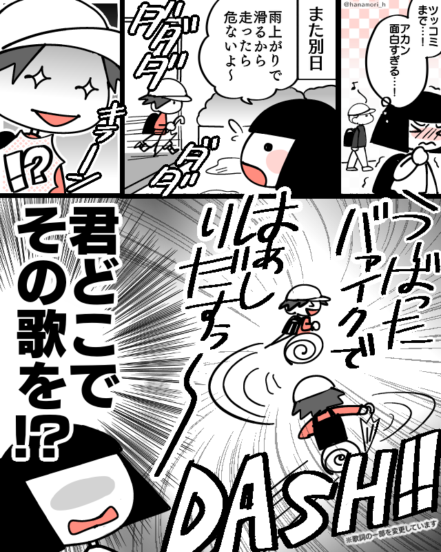それぞれの下校ソング
#コミックエッセイ 
#漫画が読めるハッシュタグ 