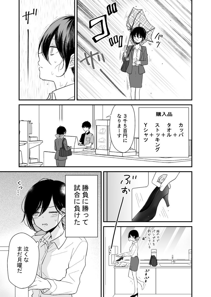 社畜ちゃん漫画
#COMITIA142 #漫画が読めるハッシュタグ (1/2) 