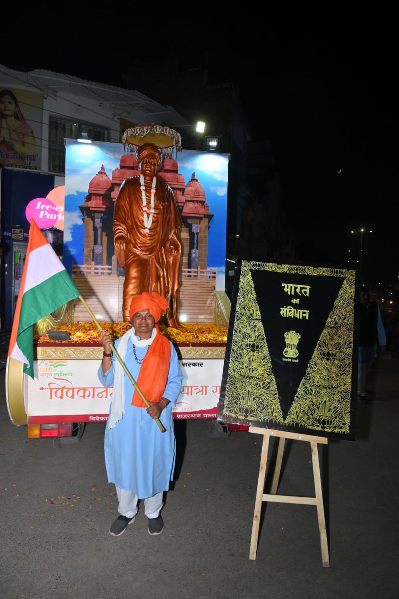 nikhilyogi_'s tweet photo. Mananiye @PYerikar Pranjali didi holding our National Flag infront of the Swami Vivekananda Sandesh Yatra Rath.  
#ConstitutionDay
#Vivekananda_Sandesh_Yatra
#Vivekananda_Kendra50 https://t.co/FQMv0RqtOg