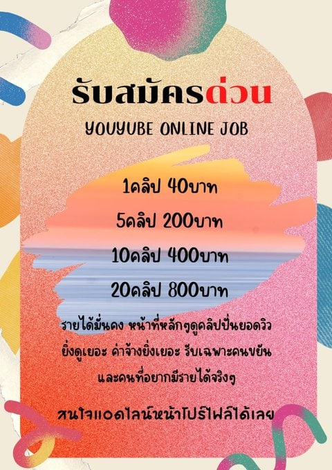 Donut14789's tweet photo. ใครกำลังหา #งานออนไลน์ ทำอยู่มั้ยคะ 
เค้าแนะนำงานนี้เลย เงินดีแถมงานง่าย 
 🎊สอนงานฟรีตลอดการทำงาน
( มีรีวิวรับยอดทุกวัน)ไม่มีค่าสอน 
สนใจ เฟบหรือเดมมาได้เลย #bbrightvc #หางาน #หางานออนไลน์ #งานออนไลน์ฟรี #เตนิว #แพทริค #โตโน่ #หมอริท #saveG #โตโน่ภาคิน #JayPark #ใส่นัวแฟมิลี่ https://t.co/9ZcBaN1s62
