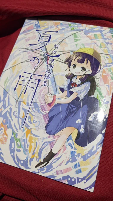 す()さんの創作漫画(現代系+SF系)2編です。ちなみに表紙の娘は出てきません(コミティアではわりとよくある)。 限られたページ数で"間"をうまく使った話だとおもいます。 