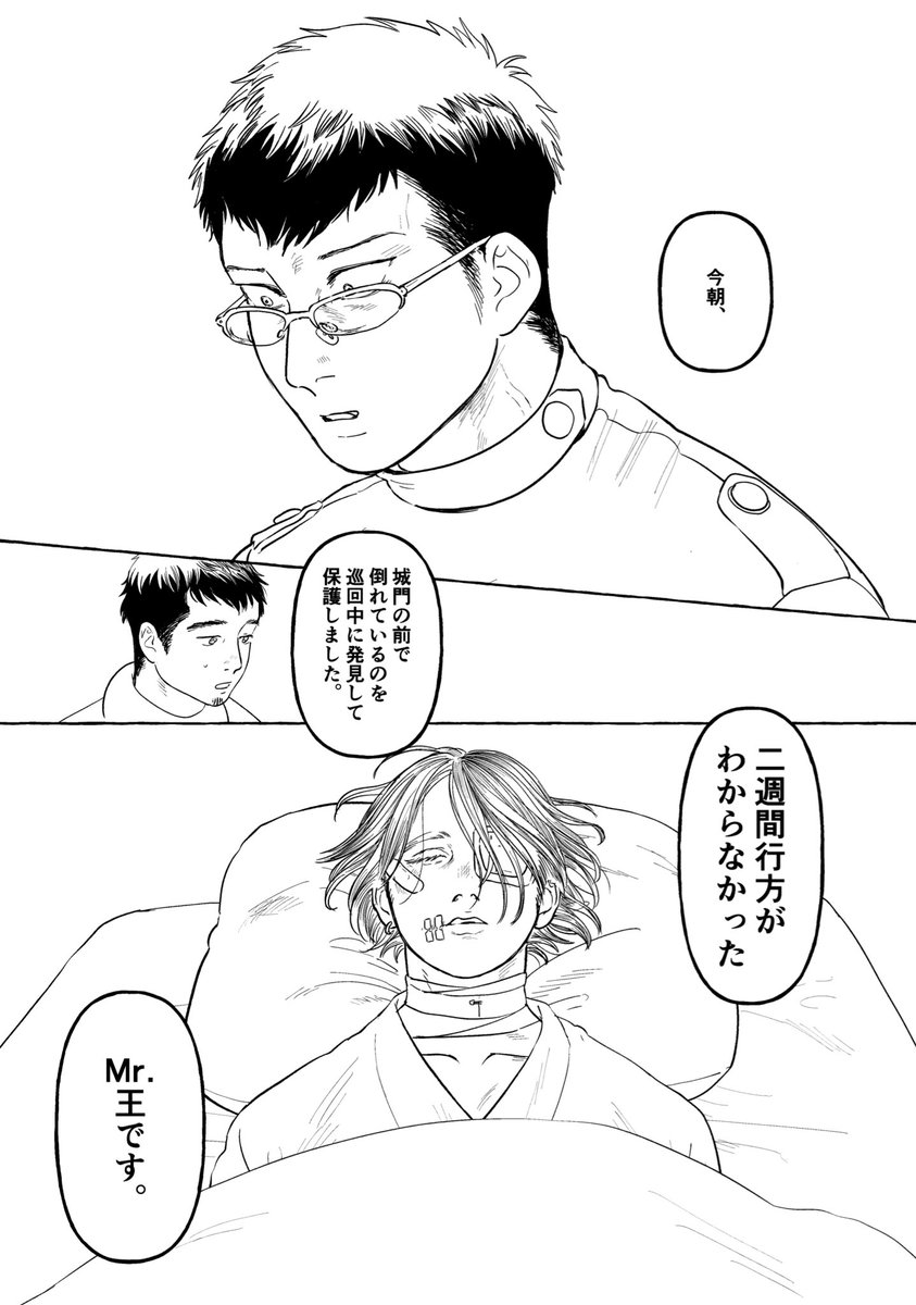 はあ…はあ……楽しい…。中2のしむらが求めてやまなかった包帯まみれ眼帯マイクだよ…やっと会えたね……✝️ 