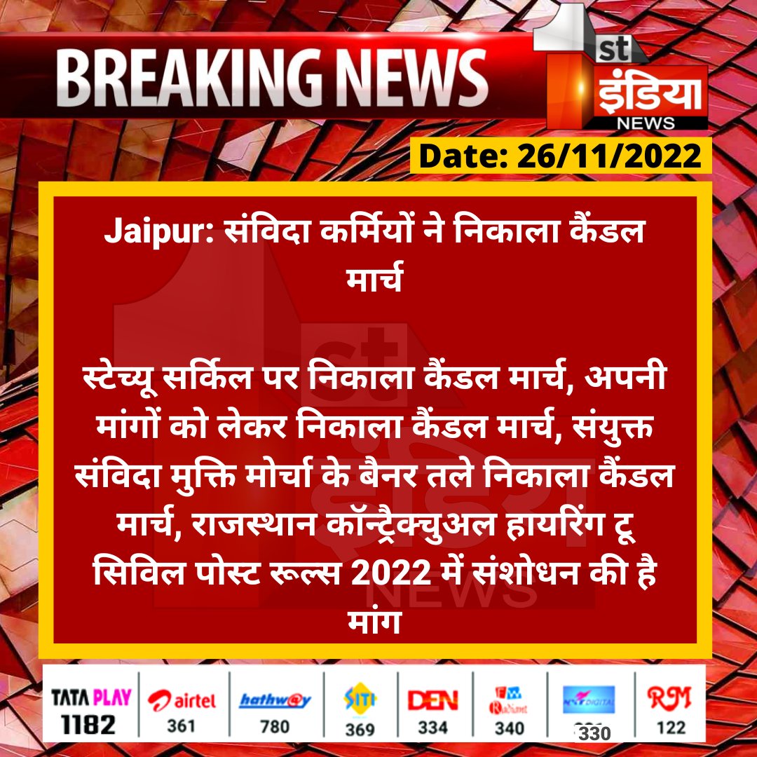 #Jaipur: संविदा कर्मियों ने निकाला कैंडल मार्च

स्टेच्यू सर्किल पर निकाला कैंडल मार्च, अपनी मांगों को लेकर निकाला कैंडल मार्च, संयुक्त संविदा मुक्ति मोर्चा के बैनर तले निकाला कैंडल मार्च...

<a href="/RajGovOfficial/">Government of Rajasthan</a> <a href="/TonkZiya/">ziya khan</a>