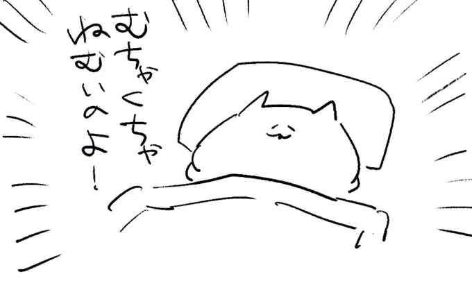 ロケンロー(おやすみ) 