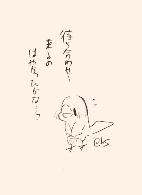 待ち合わせ...来るのはやかったかな...?
#1日1回恋することり 