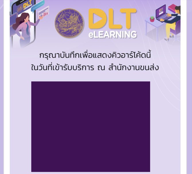 GailBlog's tweet photo. ใครที่ใบขับขี่หมดอายถ ไม่ต้องเสียเวลาอบรมที่ขนส่งละนะ เข้าผ่านเว็บ https://t.co/hhrb1uJnwC เลือกอบรมออนไลน์ และใช้ไปยื่นที่ขนส่งได้เลย ดีมากกๆๆๆๆๆๆ https://t.co/EkyPoxfhYG