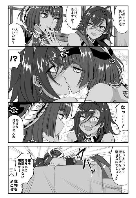 見習い雑兵＠5/30単行本出ましたのイラスト