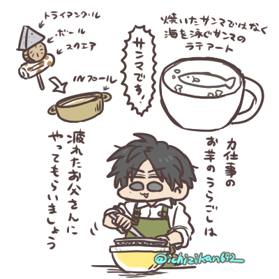 今日配信の。スイートポテト…食べたい…₍₍ (  ง ˘ω˘ )ว ⁾⁾ 