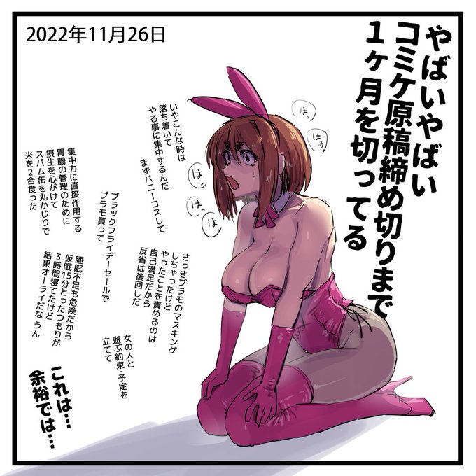 2022-11-26
絵日記です 