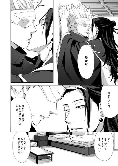 夏五
きょそきょし3 